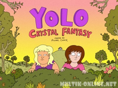 YOLO: Кристальная фантазия / OLO: Crystal Fantasy