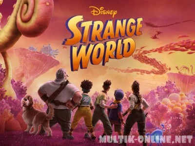 Странный мир / Strange World