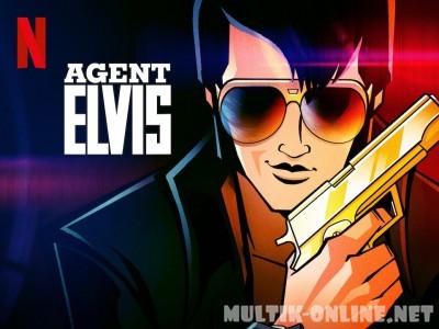 Агент Элвис / Agent Elvis