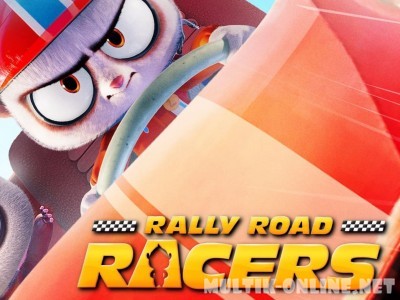 Зверогонщики / Rally Road Racers