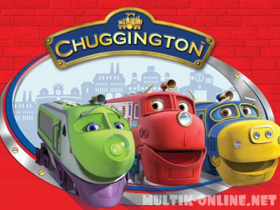 Веселые паровозики из Чаггингтона / Chuggington