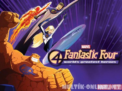 Фантастическая четвёрка: Величайшие герои мира / Fantastic Four: World's Greatest Heroes