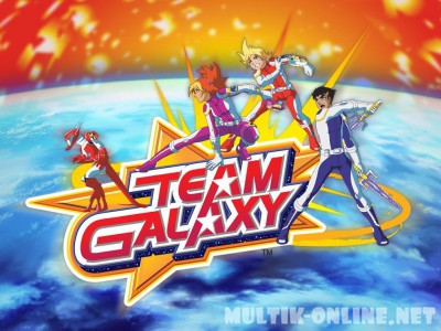 Галактическая команда / Team Galaxy