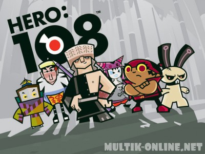Герой 108 / Hero: 108