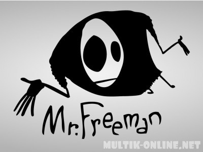 Мистер Фримен / Mr. Freeman