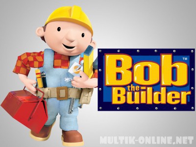 Боб-строитель / Bob the Builder