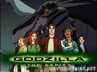 Годзилла / Godzilla: The Series