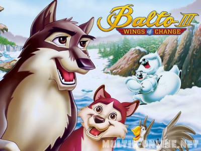 Балто 3: Крылья перемен / Balto III: Wings of Change