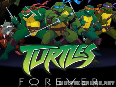 Черепашки навсегда / Turtles Forever
