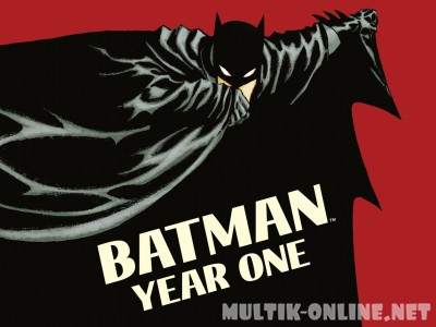 Бэтмен: Год первый / Batman: Year One