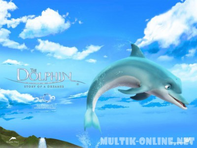 Дельфин: История мечтателя / El delfín: La historia de un soñador