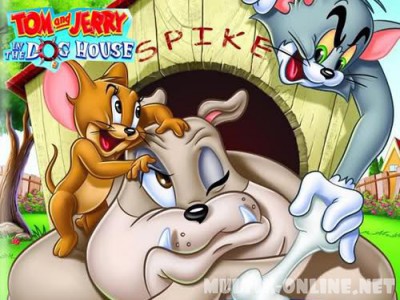 Том и Джерри: В собачьей конуре / Tom and Jerry: In the Dog House