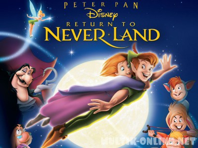 Питер Пэн 2: Возвращение в Нетландию / Return to Never Land