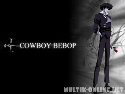 Ковбой Бибоп / Cowboy Bebop