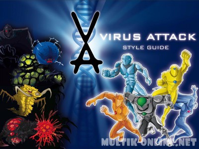 Вирус атакует! / Virus Attack