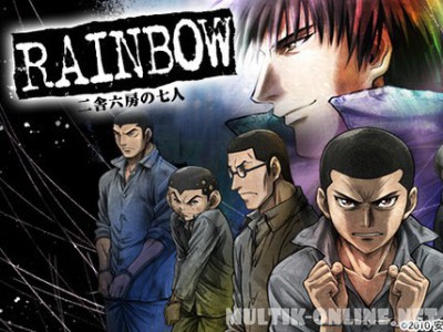 Радуга: Семеро из шестой камеры / Rainbow: Nisha Rokubou no Shichinin