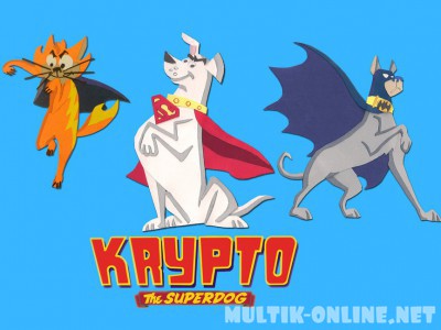 Суперпес Крипто / Krypto the Superdog