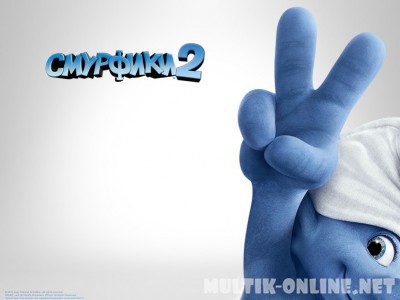 Смурфики 2 / The Smurfs 2