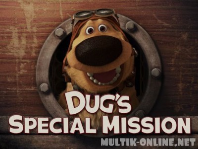 Спецзадание Дага / Dug's Special Mission