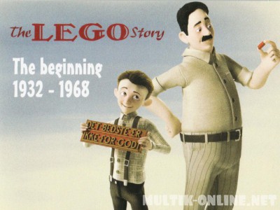 История ЛЕГО / The LEGO Story