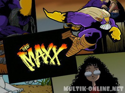Макс / The Maxx