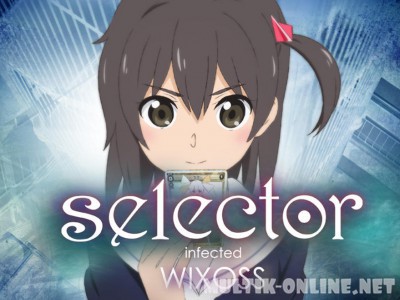 WIXOSS: Заражённый селектор / Selector Infected WIXOSS