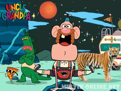 Дядя Деда / Uncle Grandpa