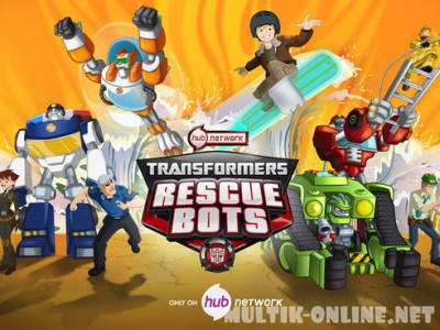 Трансформеры: Боты-спасатели / Transformers: Rescue Bots