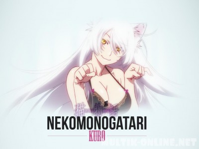 История кошки (черная глава) / Nekomonogatari (Kuro)