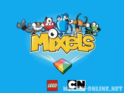 Миксели / Mixels