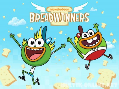 Хлебоутки / Breadwinners