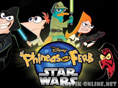 Финес и Ферб: Звездные войны / Phineas and Ferb: Star Wars