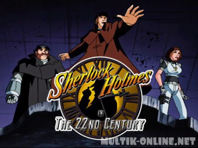 Шерлок Холмс в 22 веке / Sherlock Holmes in the 22nd Century