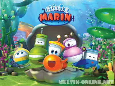 Марин и его друзья. Подводные истории / Bubble Marin
