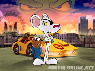 Опасный Мышонок 2015 / Danger Mouse