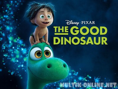 Хороший динозавр / The Good Dinosaur