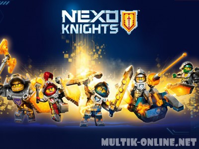 ЛЕГО Рыцари Нексо / LEGO Nexo Knights