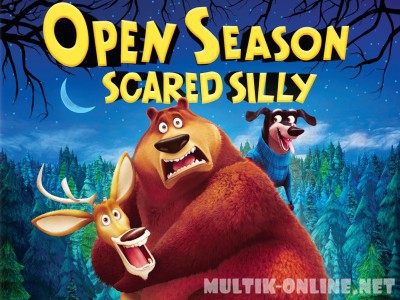 Сезон охоты: Байки из леса / Open Season: Scared Silly