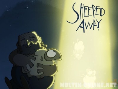 Далеко от овец / Sheeped Away