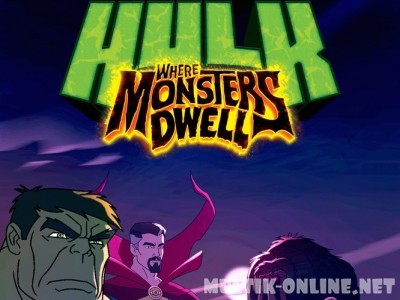 Халк: Там, где обитают монстры / Hulk: Where Monsters Dwell