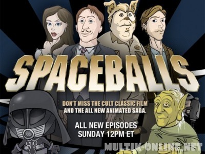 Космобольцы / Spaceballs: The Animated Series