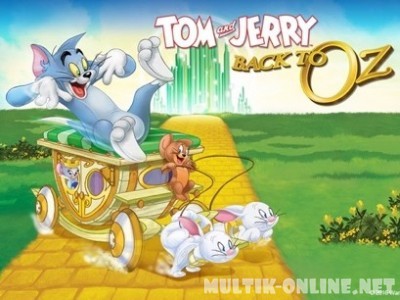 Том и Джерри: Возвращение в страну Оз / Tom & Jerry: Back to Oz