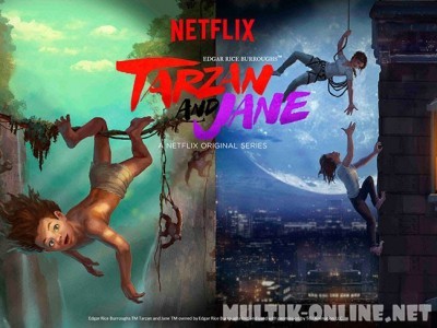 Тарзан и Джейн 2017 / Tarzan and Jane