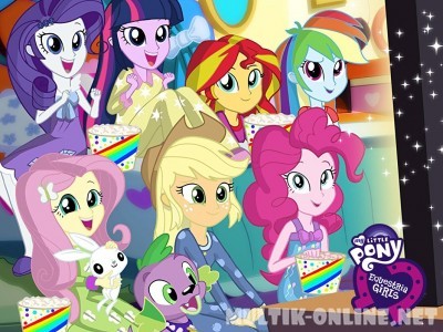 Мой маленький пони: Девочки из Эквестрии - Волшебная ночь кино / My Little Pony: Equestria Girls - Magical Movie Night