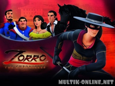 Хроники Зорро / Zorro the Chronicles