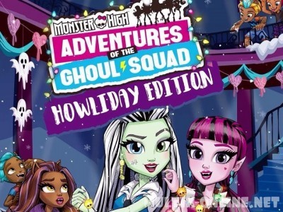 Школа монстров: Приключения команды монстров - Праздничный выпуск / Adventures of the Ghoul Squad: Howliday Edition