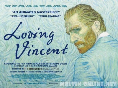 Ван Гог. С любовью, Винсент / Loving Vincent