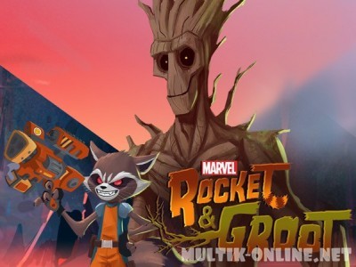 Ракета и Грут / Rocket & Groot
