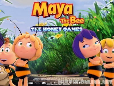 Пчёлка Майя и Кубок мёда / Maya the Bee: The Honey Games