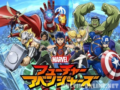 Мстители будущего / Marvel Future Avengers